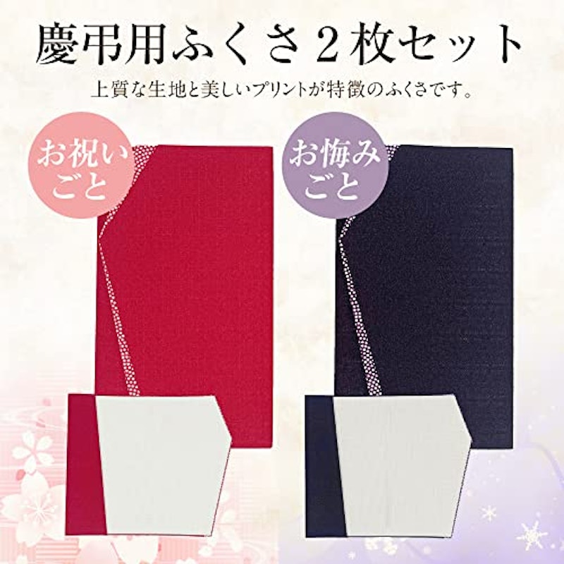 ふくさ 2