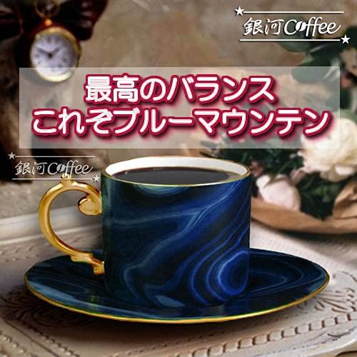 ブルーマウンテン No1  2