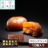マロングラッセのおすすめ人気ランキング【2026年9月】 2