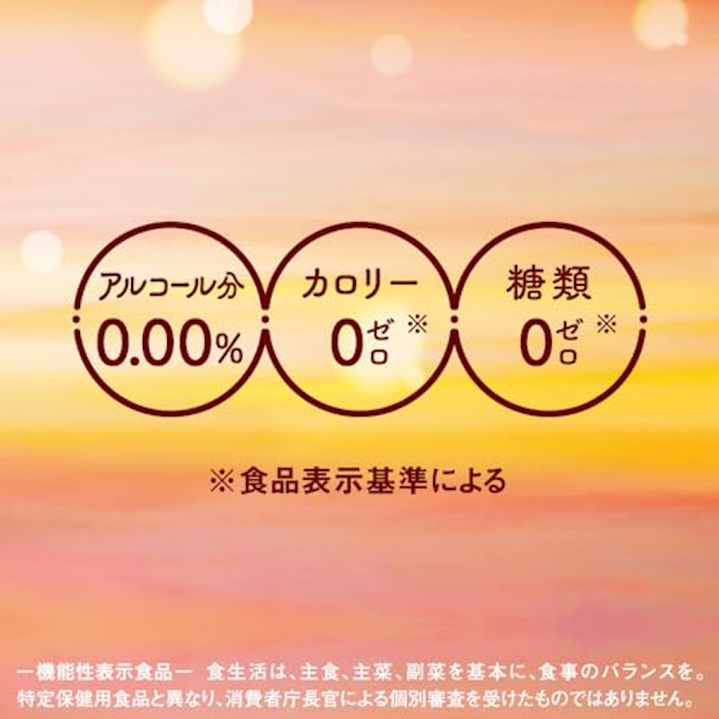 素肌サポート カシスオレンジ 4
