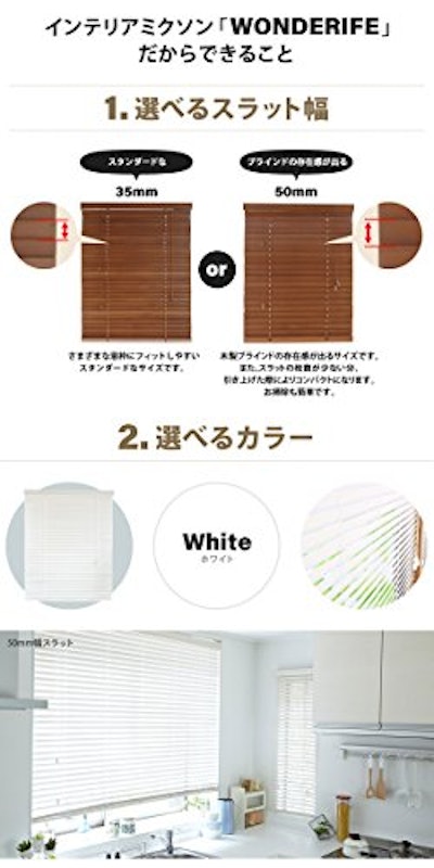 ウッドブラインド 3