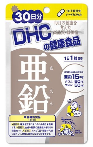 DHC 亜鉛 90日分 90粒 ミネラル ディーエイチシー サプリメント　6袋