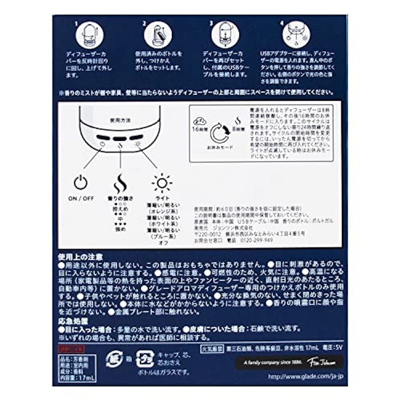 アロマディフューザー 8