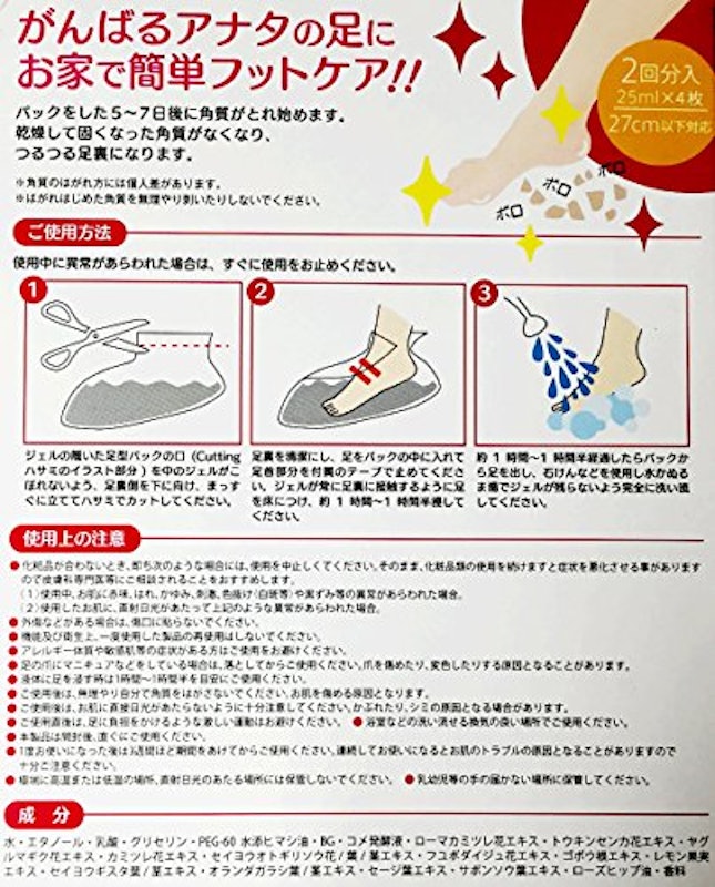 22年 足の角質パックのおすすめ人気ランキング17選 Mybest 22年 足の角質パックのおすすめ人気ランキング17選 Mybest