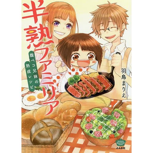 21年 料理漫画のおすすめ人気ランキング50選 Mybest