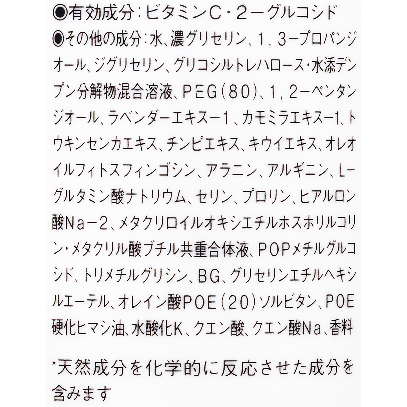 薬用ブライトニング化粧水 3