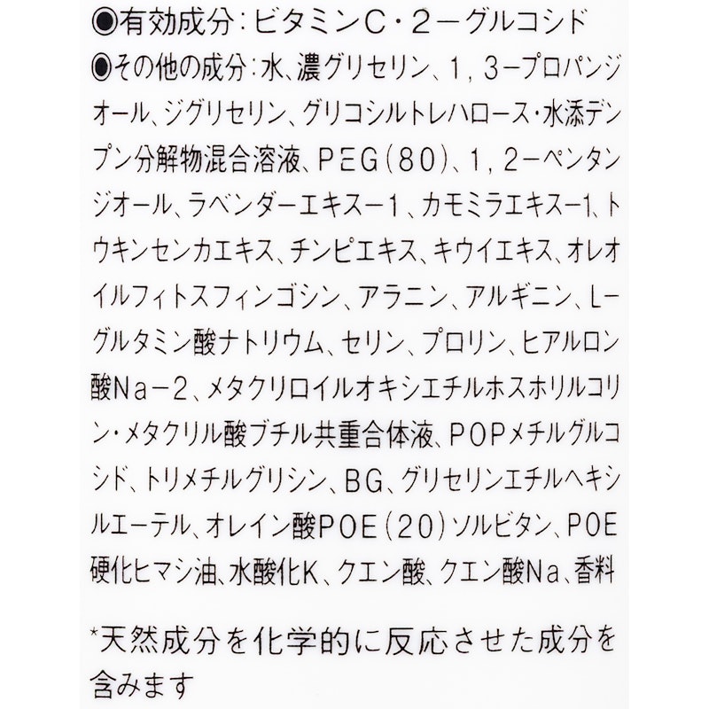 薬用ブライトニング化粧水 3