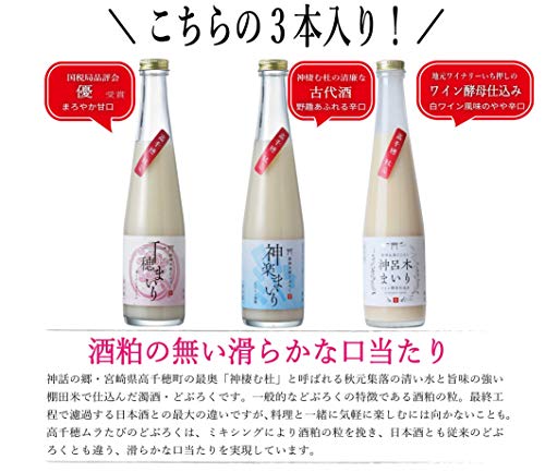 どぶろく3種飲み比べセット 6
