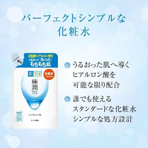 ヒアルロン液 2