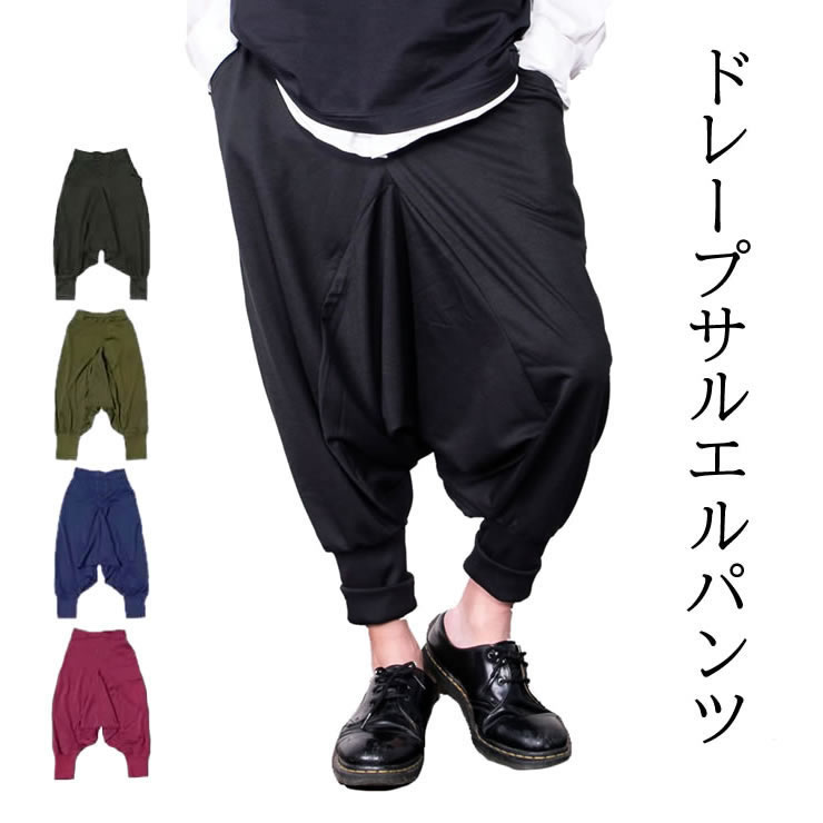  サルエルパンツ 2