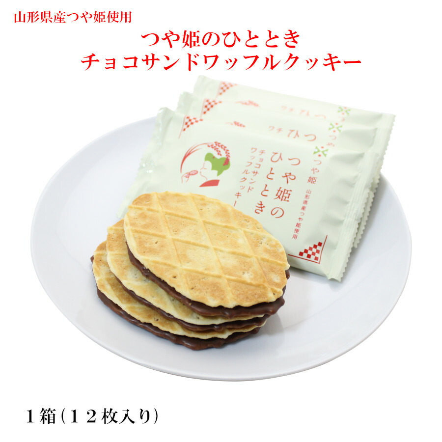 つや姫のひととき 1
