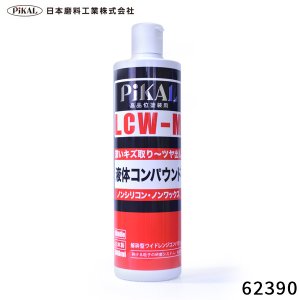 ピカール 液体コンパウンド 1
