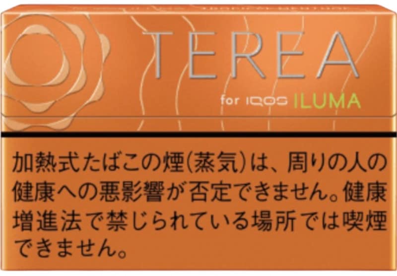 テリア トロピカルメンソール 1