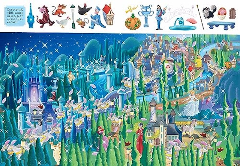 ディズニープリンセス さがし絵本 魔法の世界で絵さがしあそび 4
