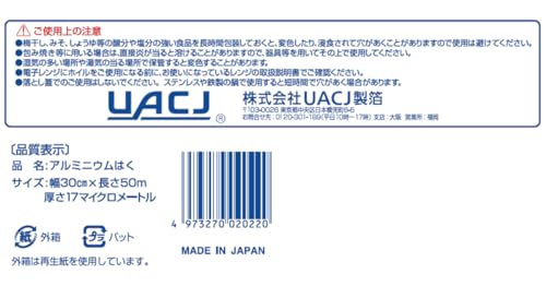 しっかりホイル 7