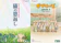 東宝 猫の恩返し 1