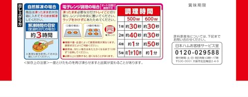 てりやきハンバーグ 2