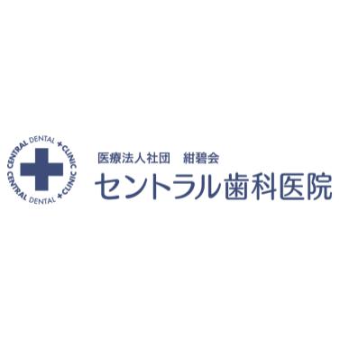 立川のホワイトニングにおすすめの歯科医院 3