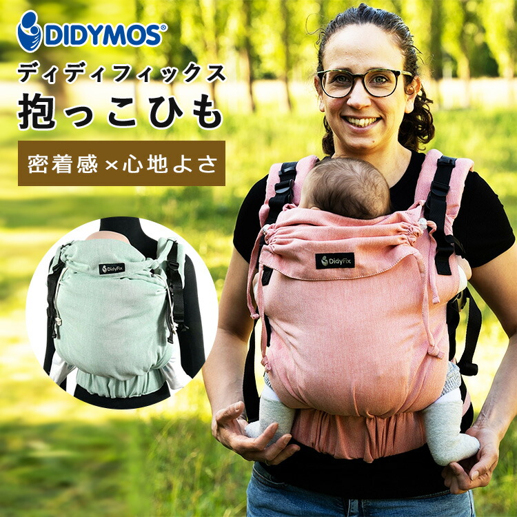 抱っこ紐 1