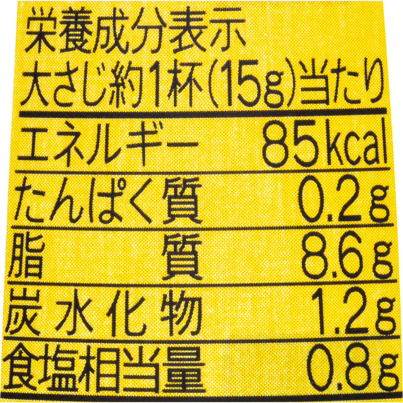 Italiante バジルソース 5