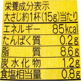 キユーピー Italiante バジルソース クチコミ評価・評判&検証レビュー 5