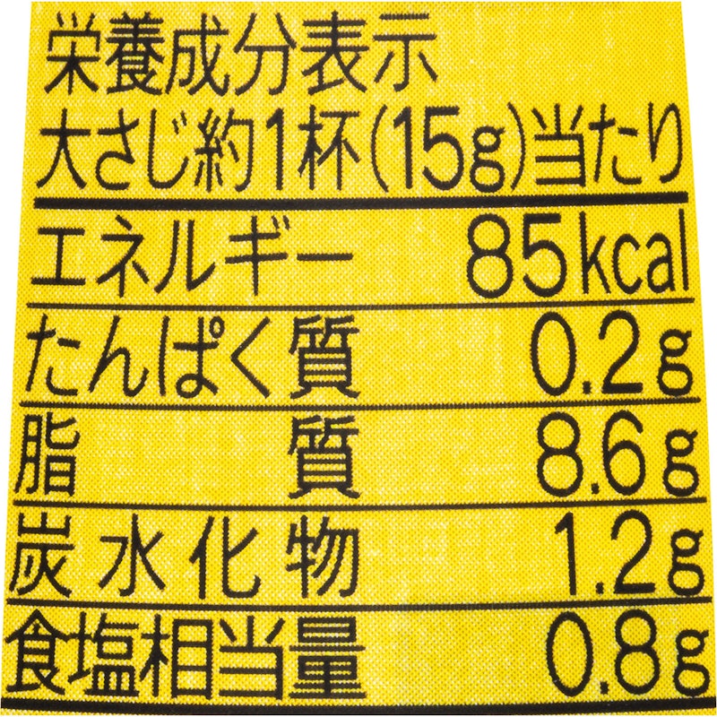 Italiante バジルソース 5