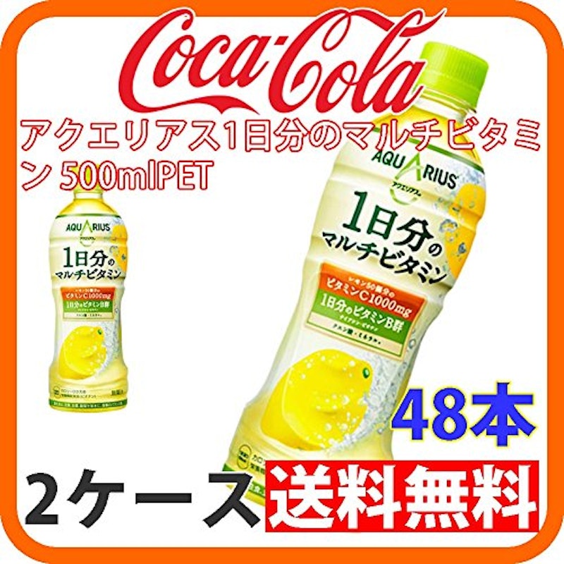 1日分のマルチビタミン 2
