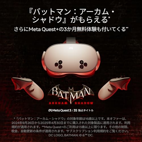 Meta Quest 3S 128GB 2