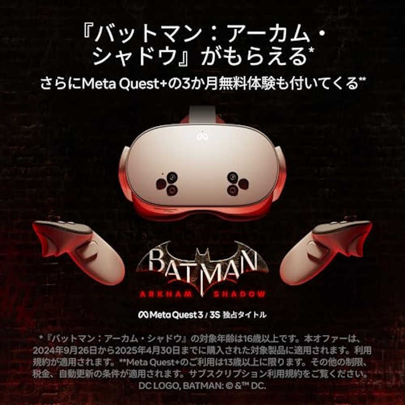 Meta Quest 3S 128GB 2