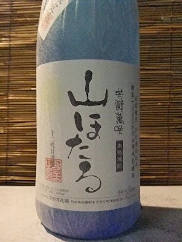 山ほたる 1