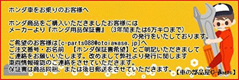 リモコンエンジンスターター 2