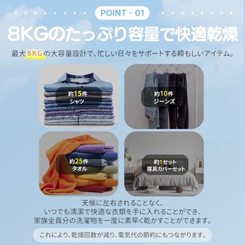 容量8kgの衣類乾燥機のおすすめ人気ランキング【2026年10月】 | マイベスト