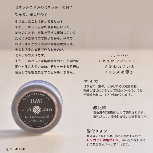 ミネラルアイシャドウ 3