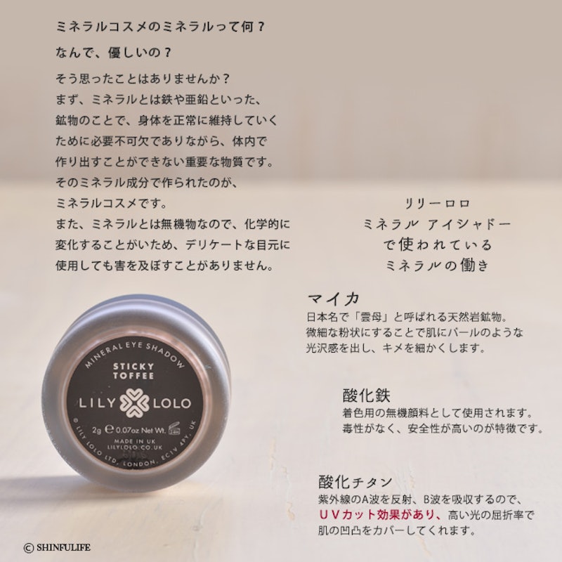 ミネラルアイシャドウ 3