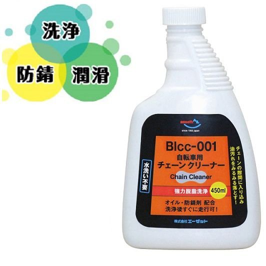 BIcc-001 シトラスゾルブ  1