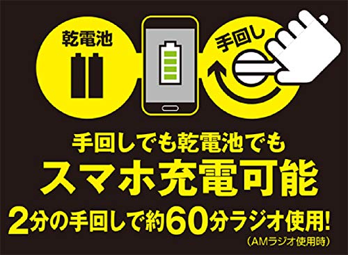 長期保管型 手回し充電ラジオ 3