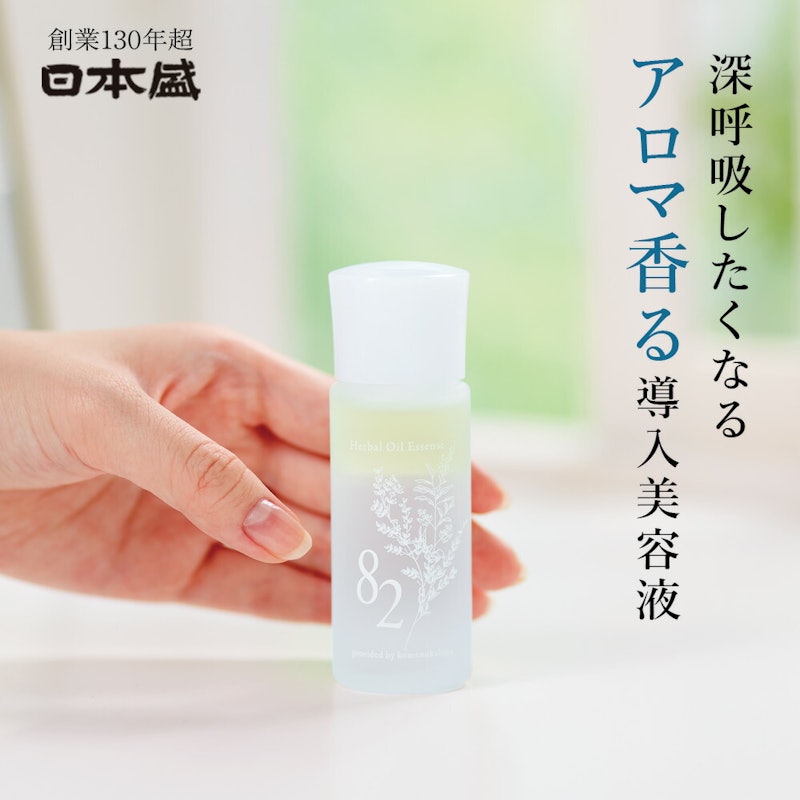 ハーバルオイルエッセンス 1