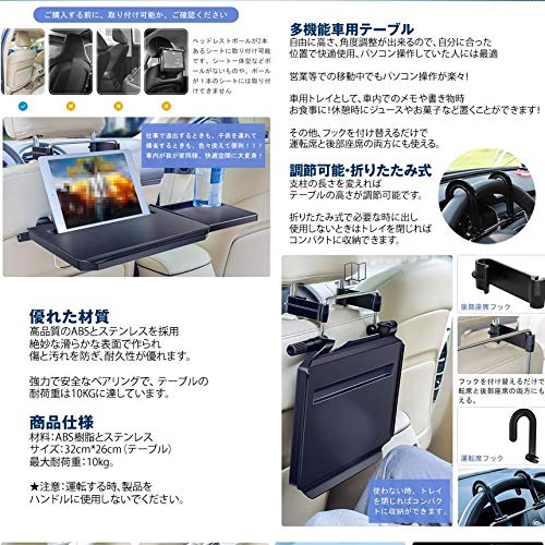 車載テーブル 3