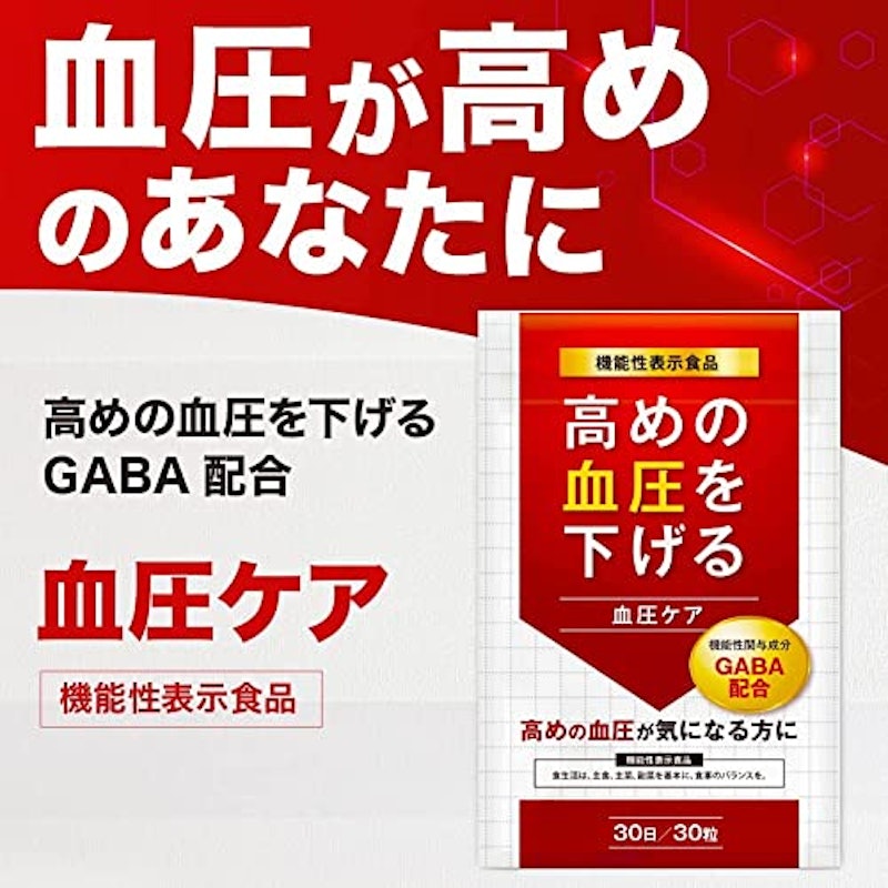 高めの血圧を下げる 血圧ケア 7