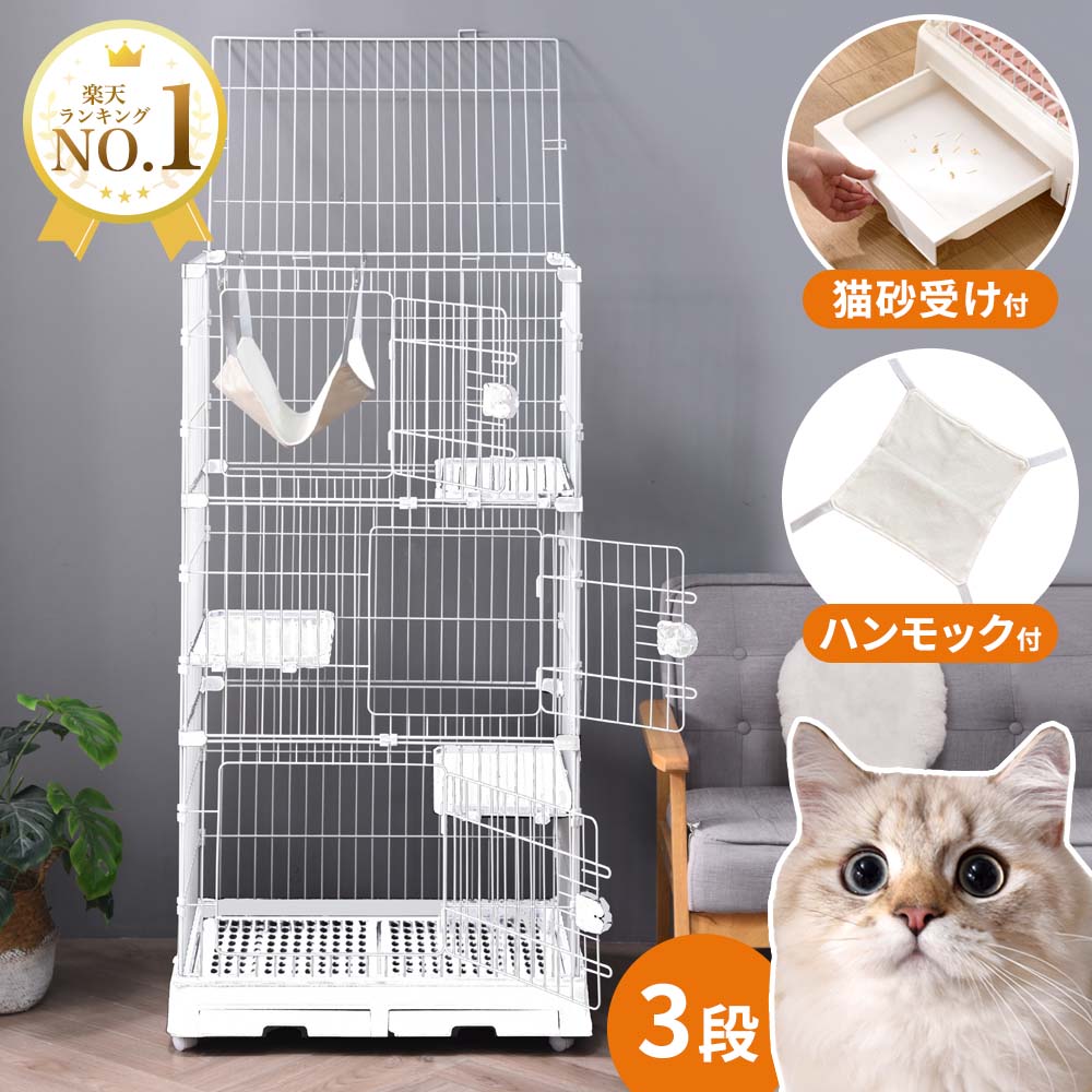 キャットケージ キャットゲージ ピンク ホワイト 3段 猫用品 ...