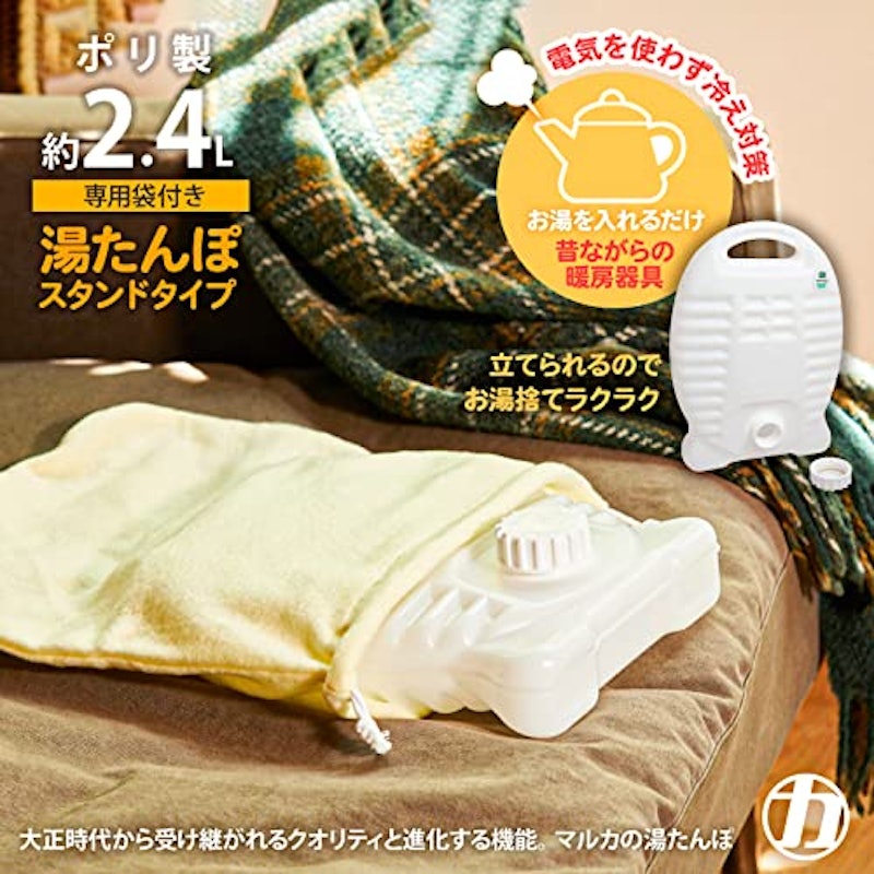 湯たんぽ スタンドタイプ 2