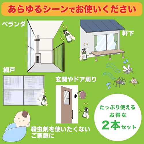 青森ヒバ天然虫除けスプレー さわやかな森林の香りタイプ 6
