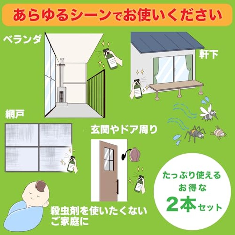 青森ヒバ天然虫除けスプレー さわやかな森林の香りタイプ 6
