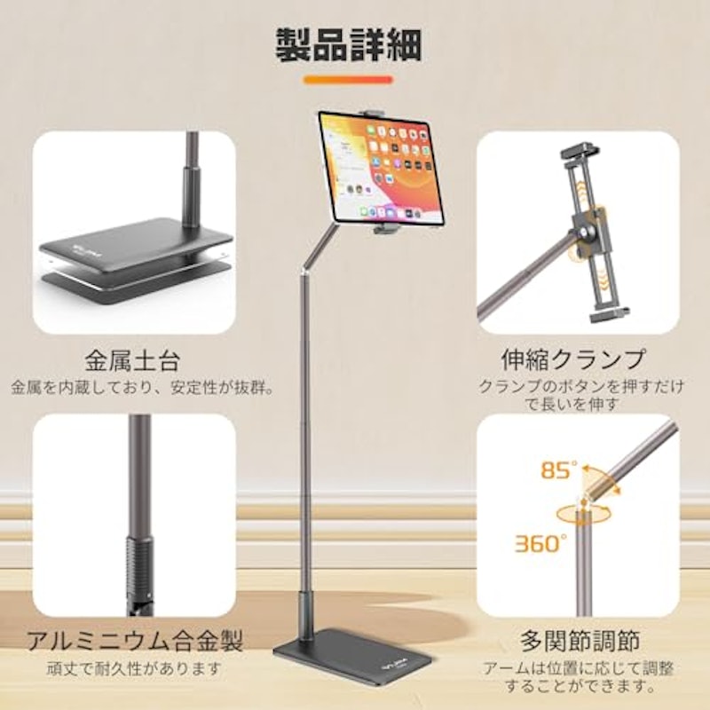 タブレットスタンド 5