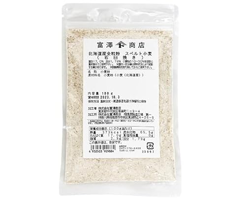  北海道産全粒粉 スペルト小麦 1