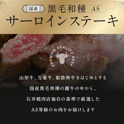 黒毛和 牛A5等級 サーロインステーキ 300g×2枚 2
