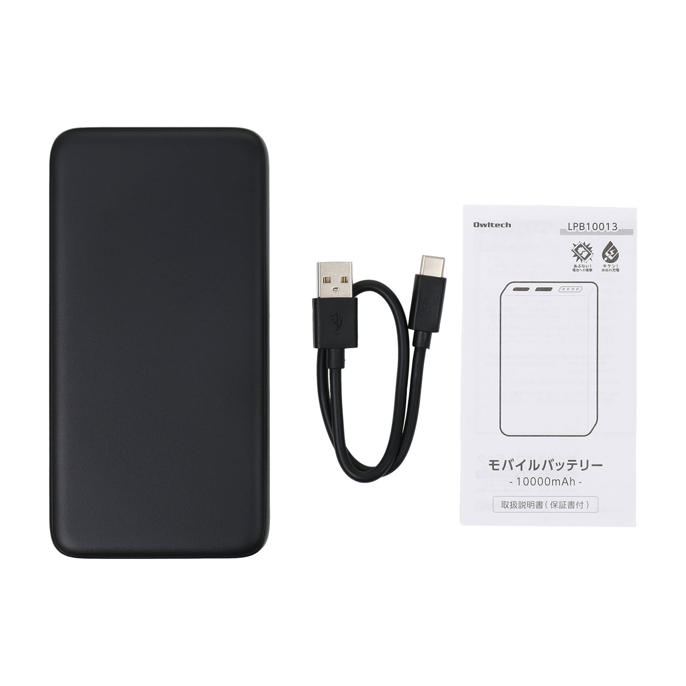 オウルテック OWL-LPB10013 OWL-LPB10013-BKを検証レビュー！10,000mAh