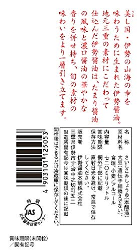 伊勢醤油  5