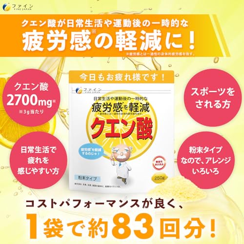 クエン酸 3