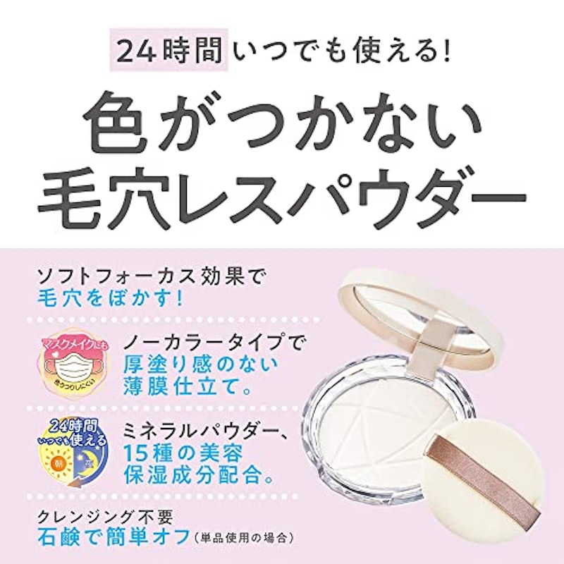 セザンヌ 毛穴レスパウダー 3